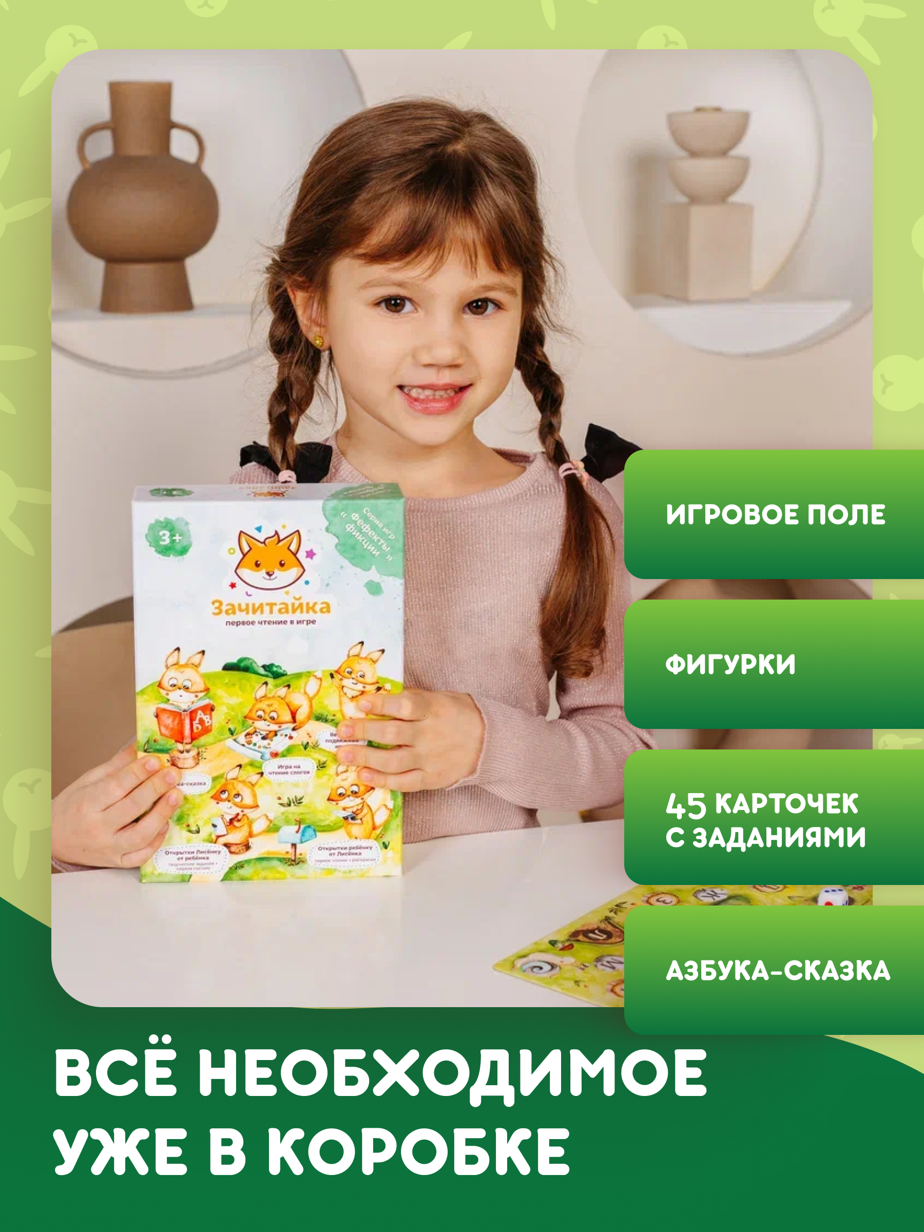 Настольная игра doJoy Зачитайка - фото 3