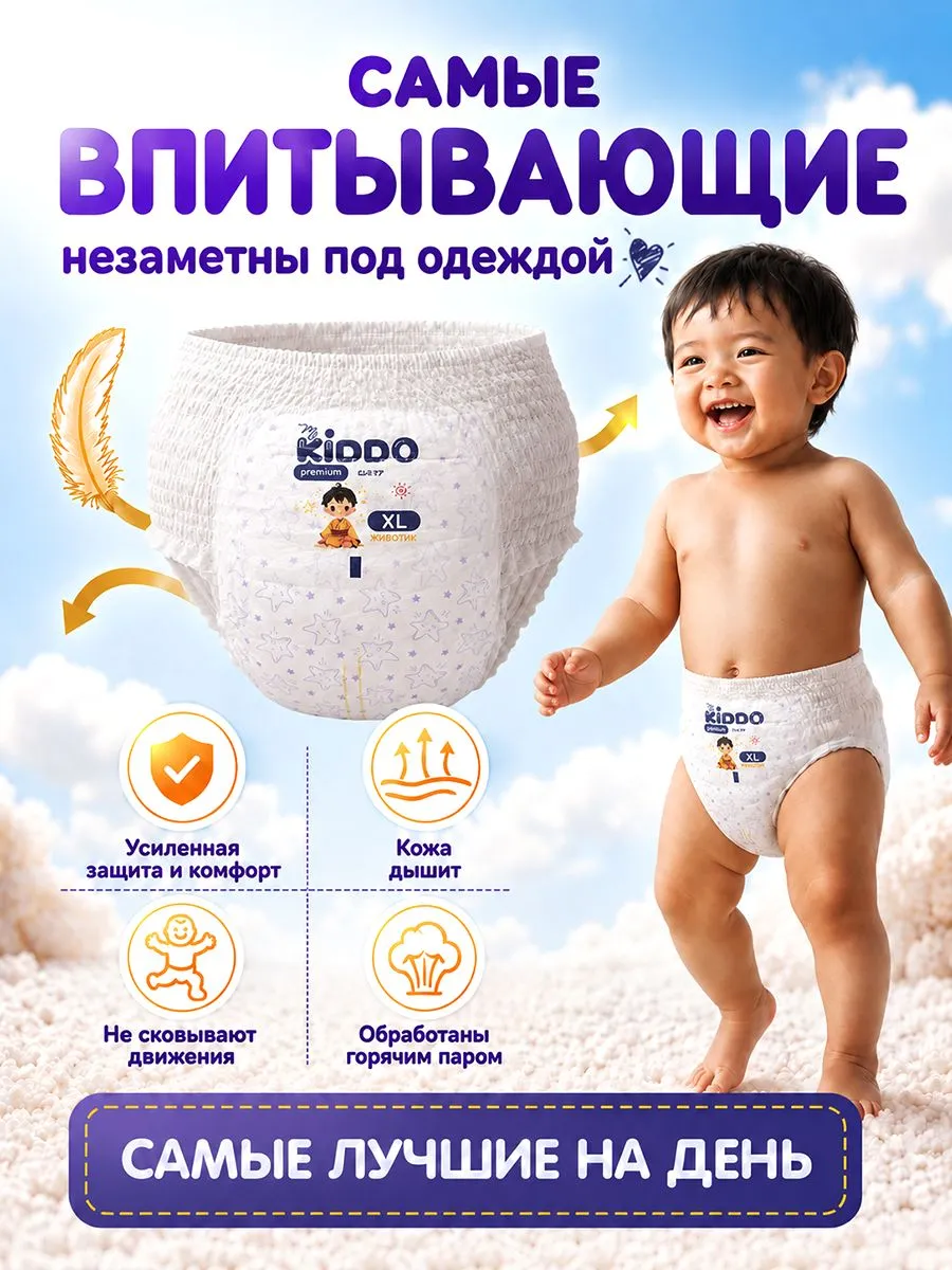 Трусики Kiddo Premium XL (12-20 кг) 50 шт. - фото 5