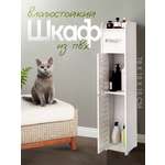 Пенал CINLANKIDS (белый)