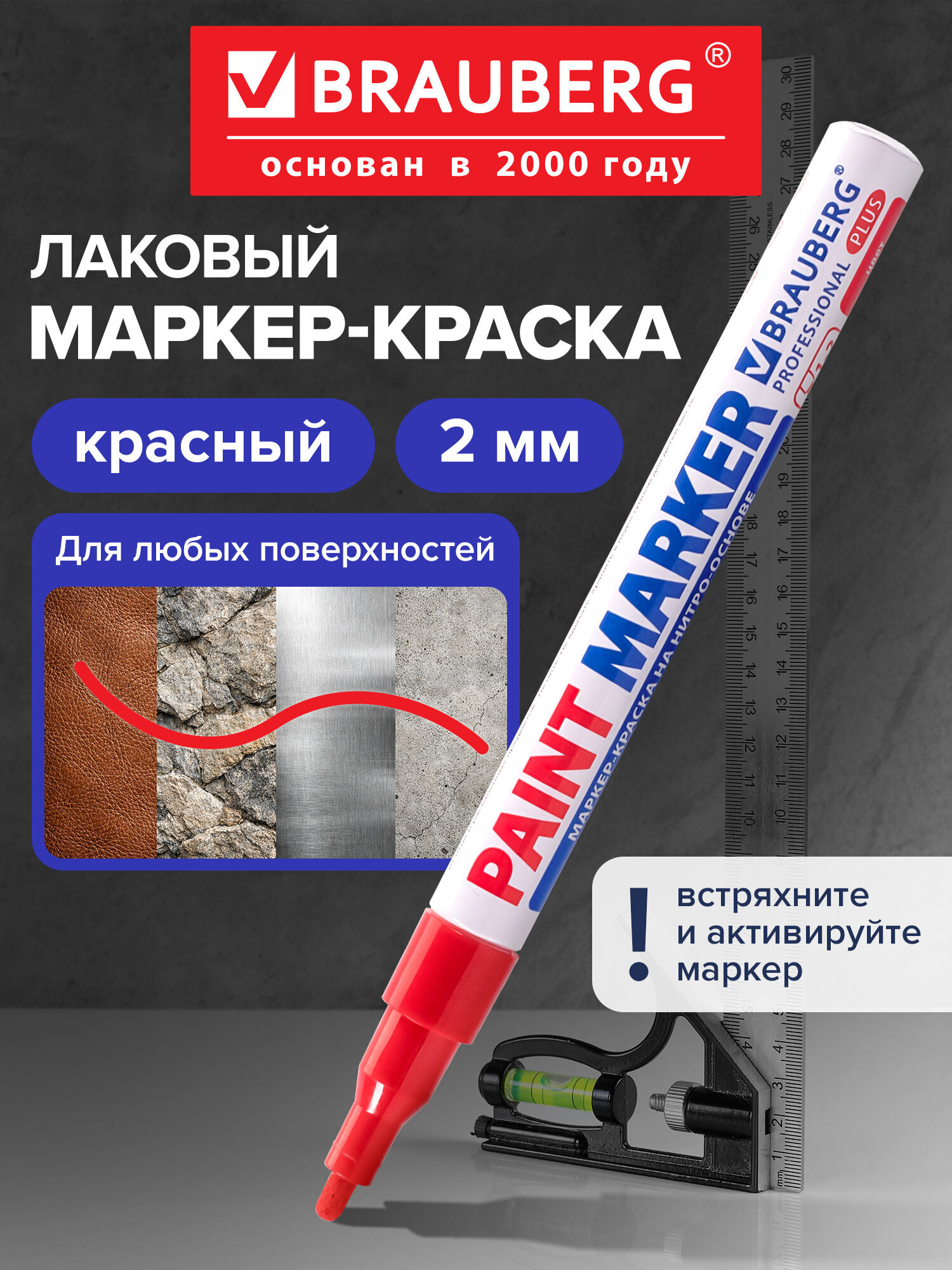 Маркеры Brauberg - фото 1