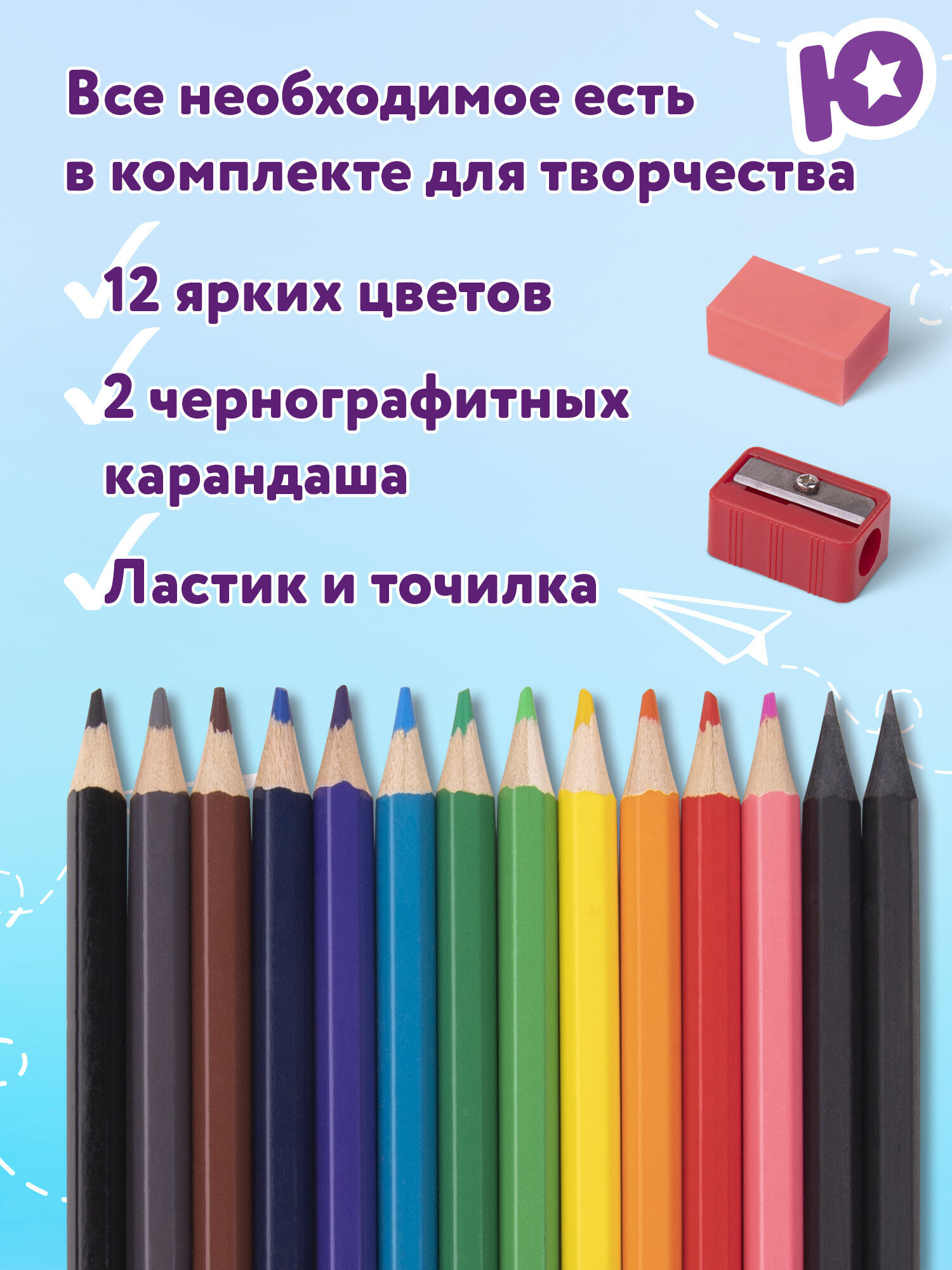 Карандаши цветные Юнландия 14 шт. - фото 4