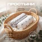 Простыня Топотушки зиг-заг/звезды 60 x 120 см на резинке 2 шт.