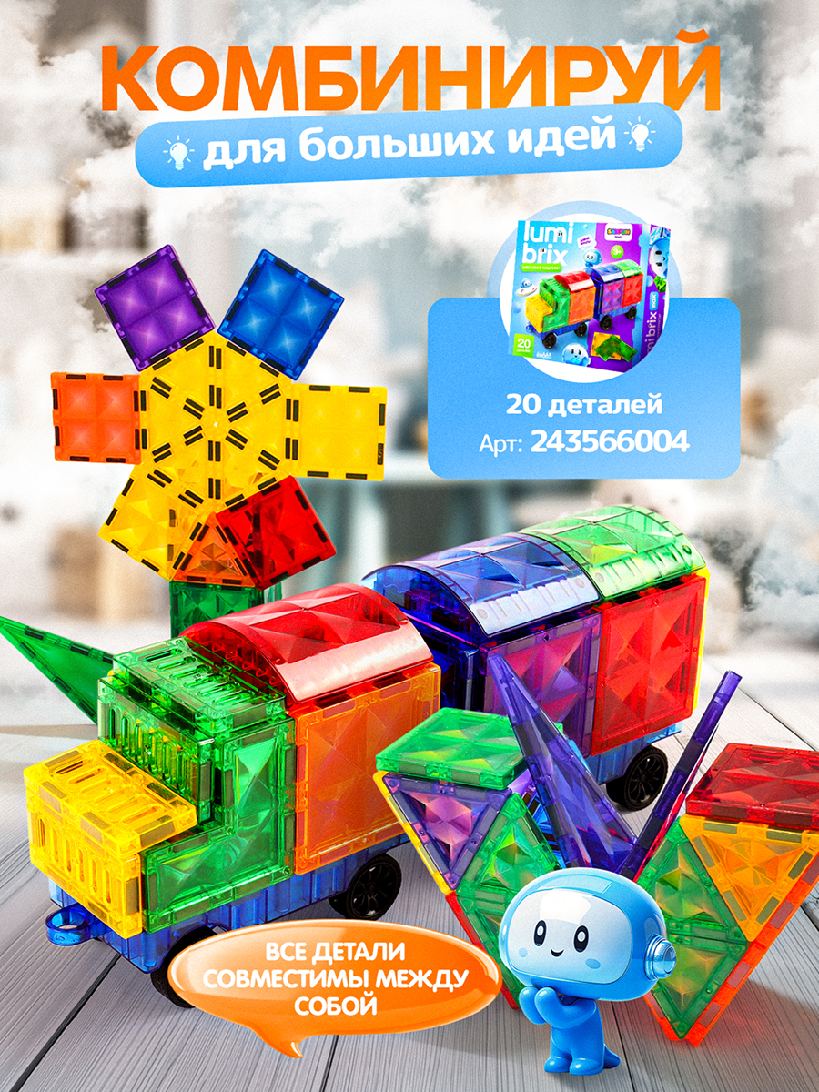 Конструктор SAYFUN toys 50 дет. - фото 2