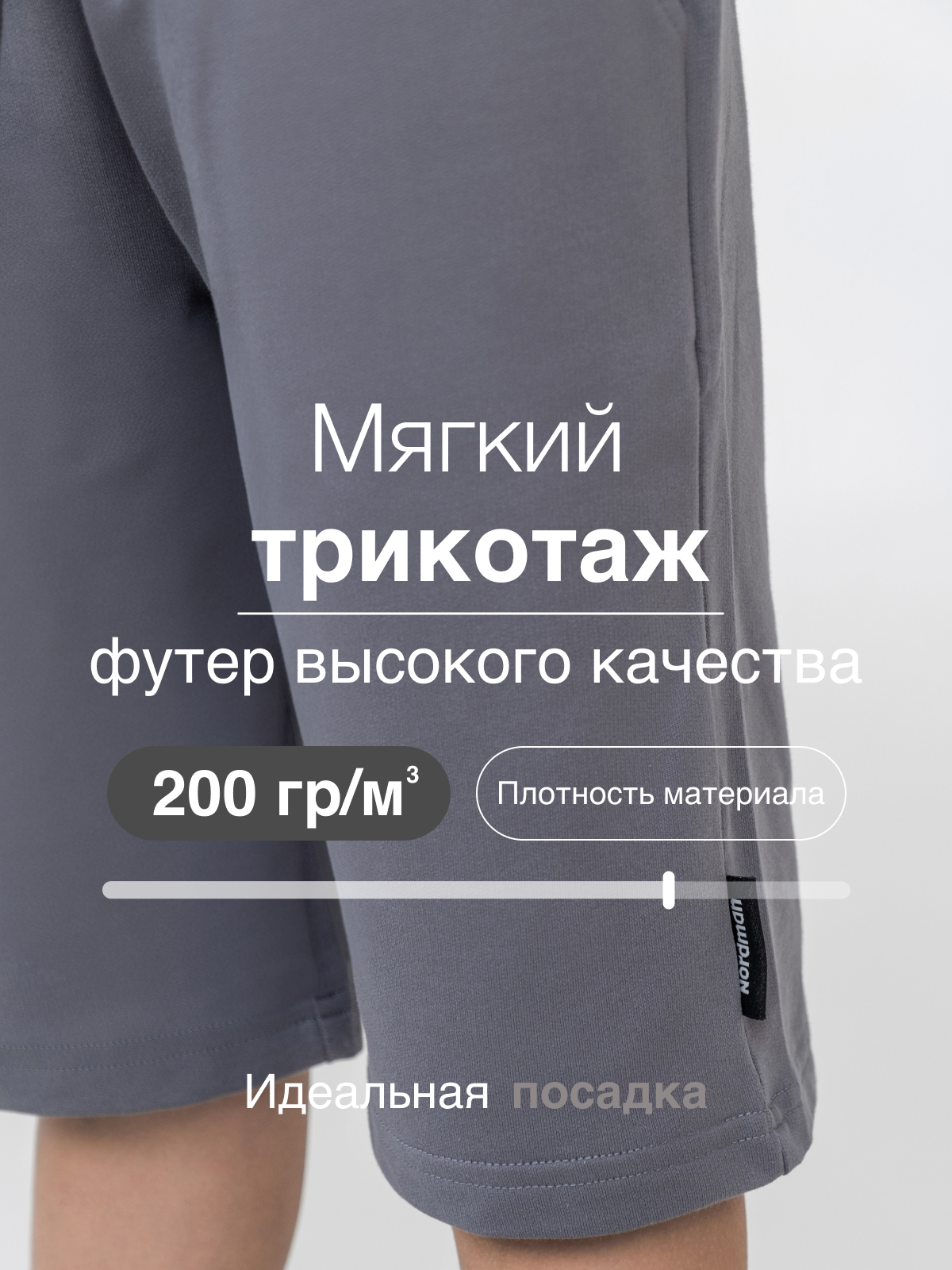 Шорты Nordman 9-2366-D05 - фото 4