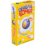 Настольная игра Sima-Land Правда или бомба