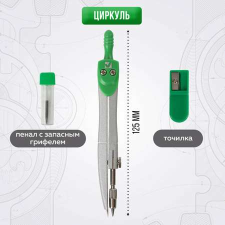 Готовальня Brauberg
