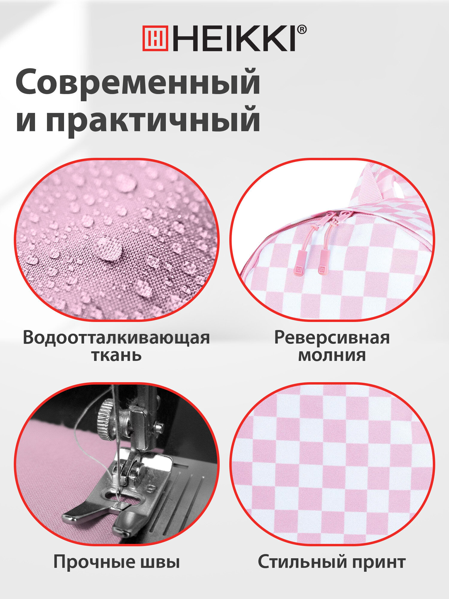 Рюкзак HEIKKI розовая клетка - фото 6