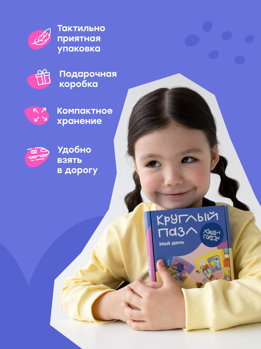 Пазл Харди Гарди классический - фото 10