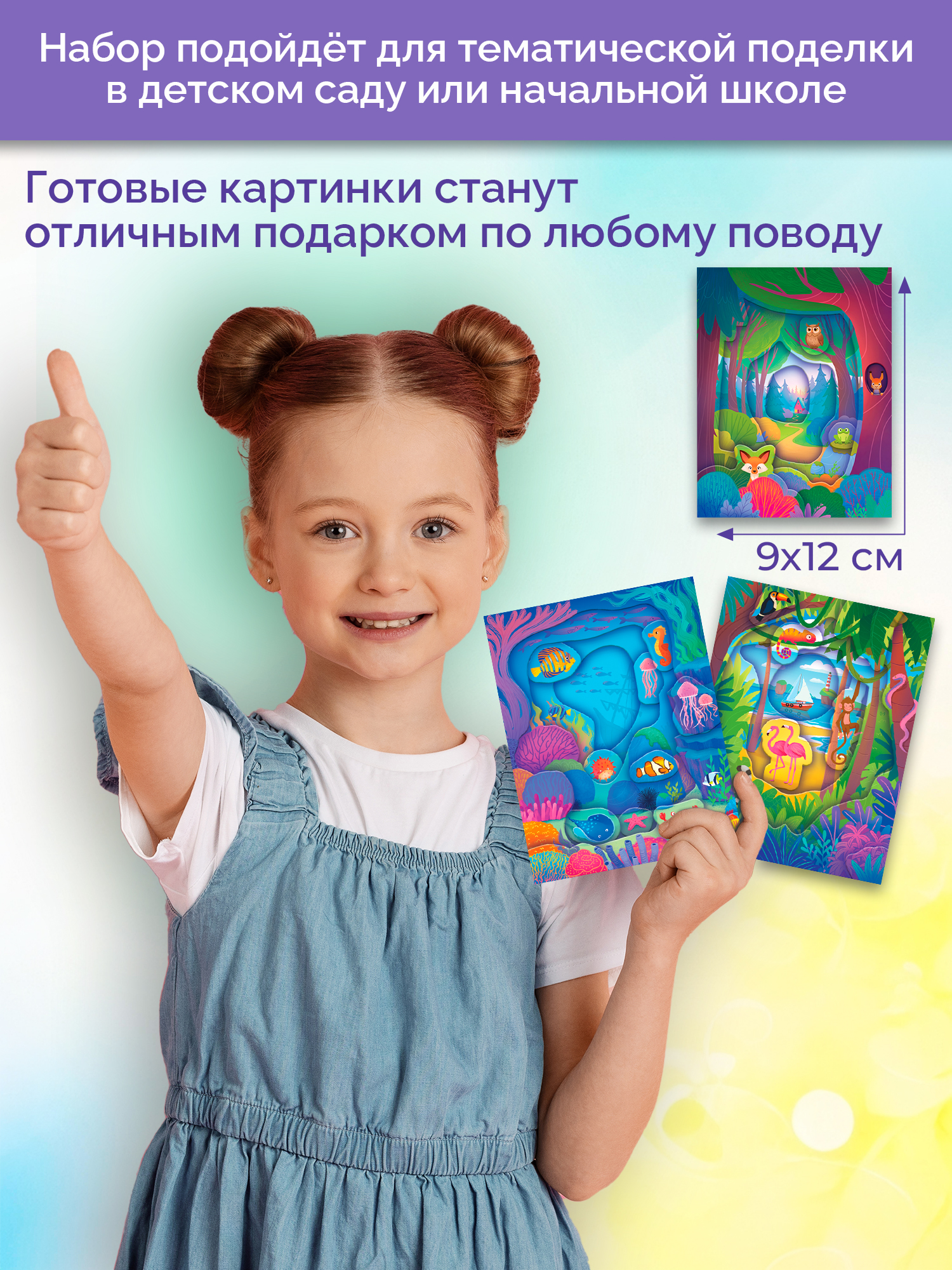 Мозаика Дрофа-Медиа Мои путешествия - фото 4