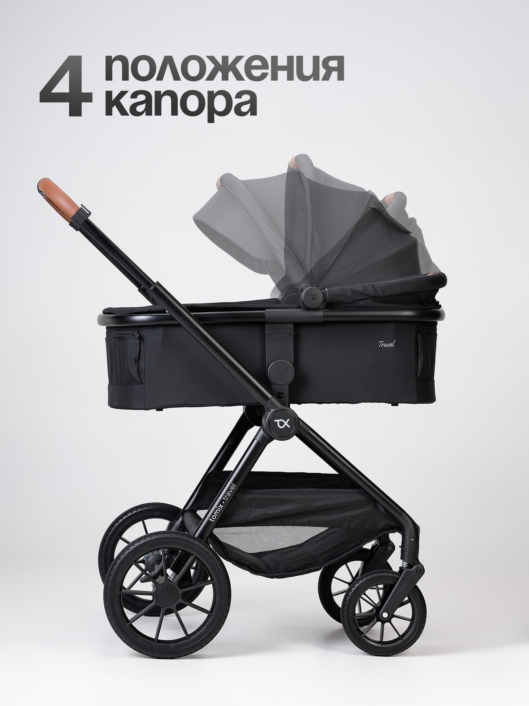 Коляска 3в1 Tomix Travel черный - фото 18