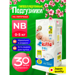 Подгузники Ekitto Premium для недоношенных NB (0-5 кг) 30 шт.