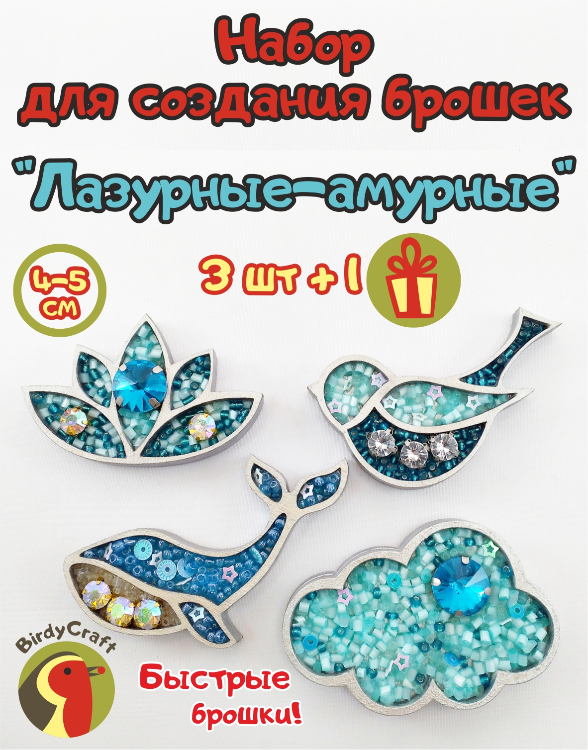 Набор для творчества BirdyCraft бисер Лазурные-амурные - фото 1