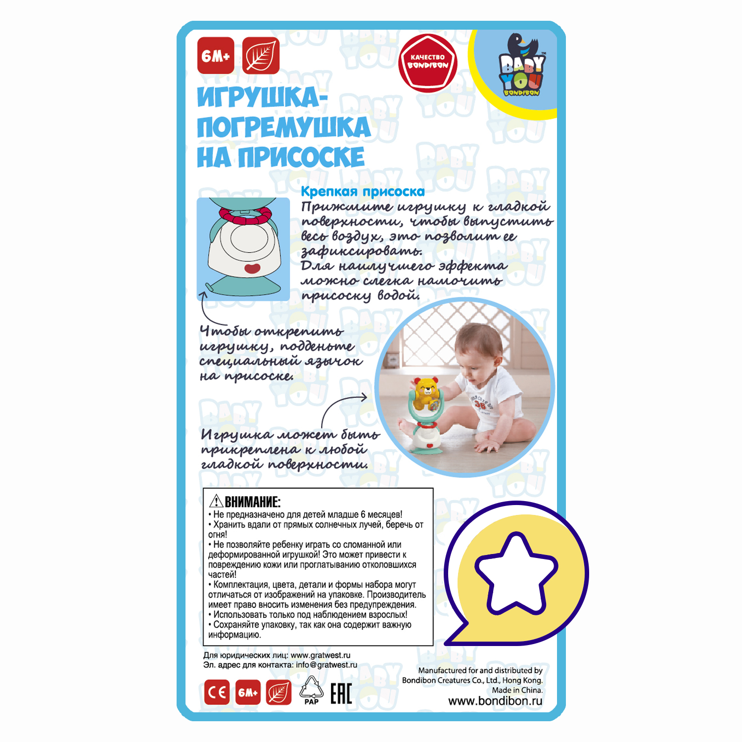 Игрушка Bondibon погремушка - фото 12
