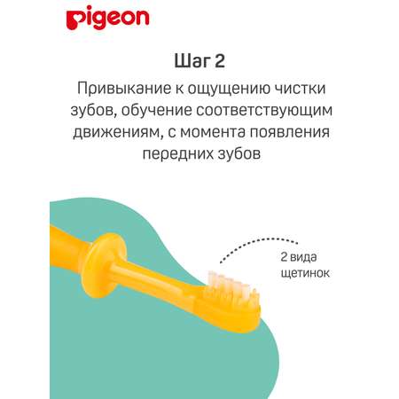 Зубная щетка классическая Pigeon 3 шт.