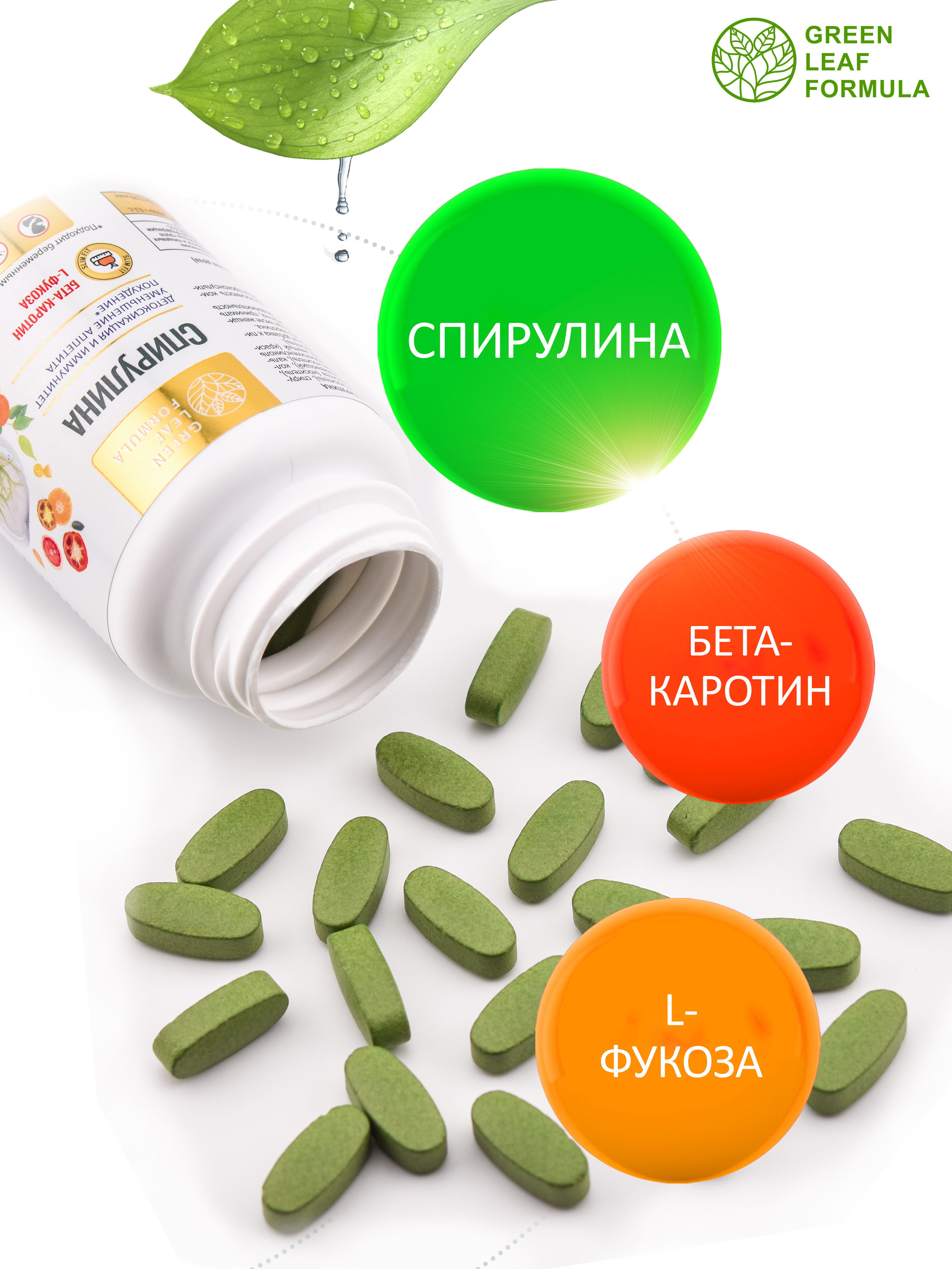 Набор для детокса и очищения Green Leaf Formula метабиотик спирулина ферменты для кишечника - фото 13