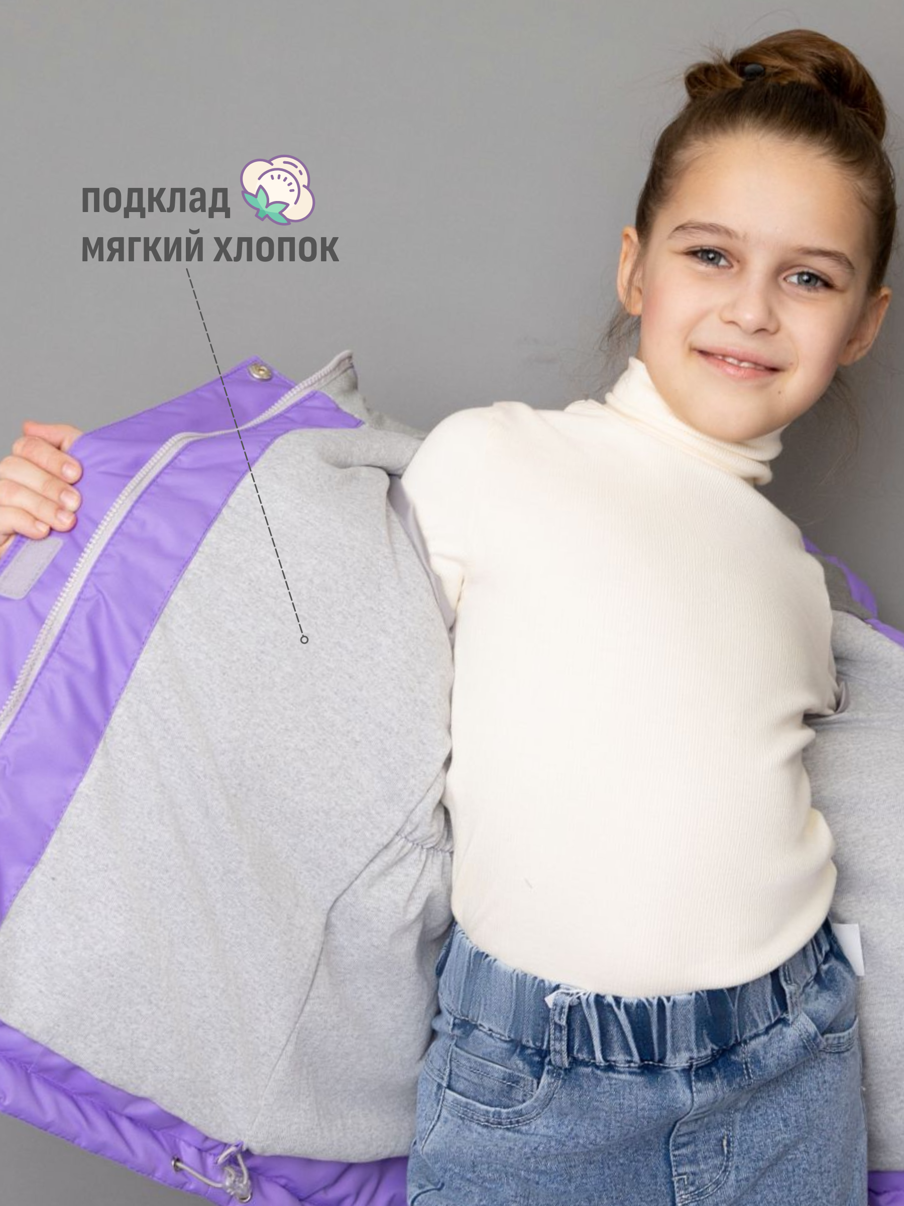 Куртка Rusland 102 сирень - фото 4
