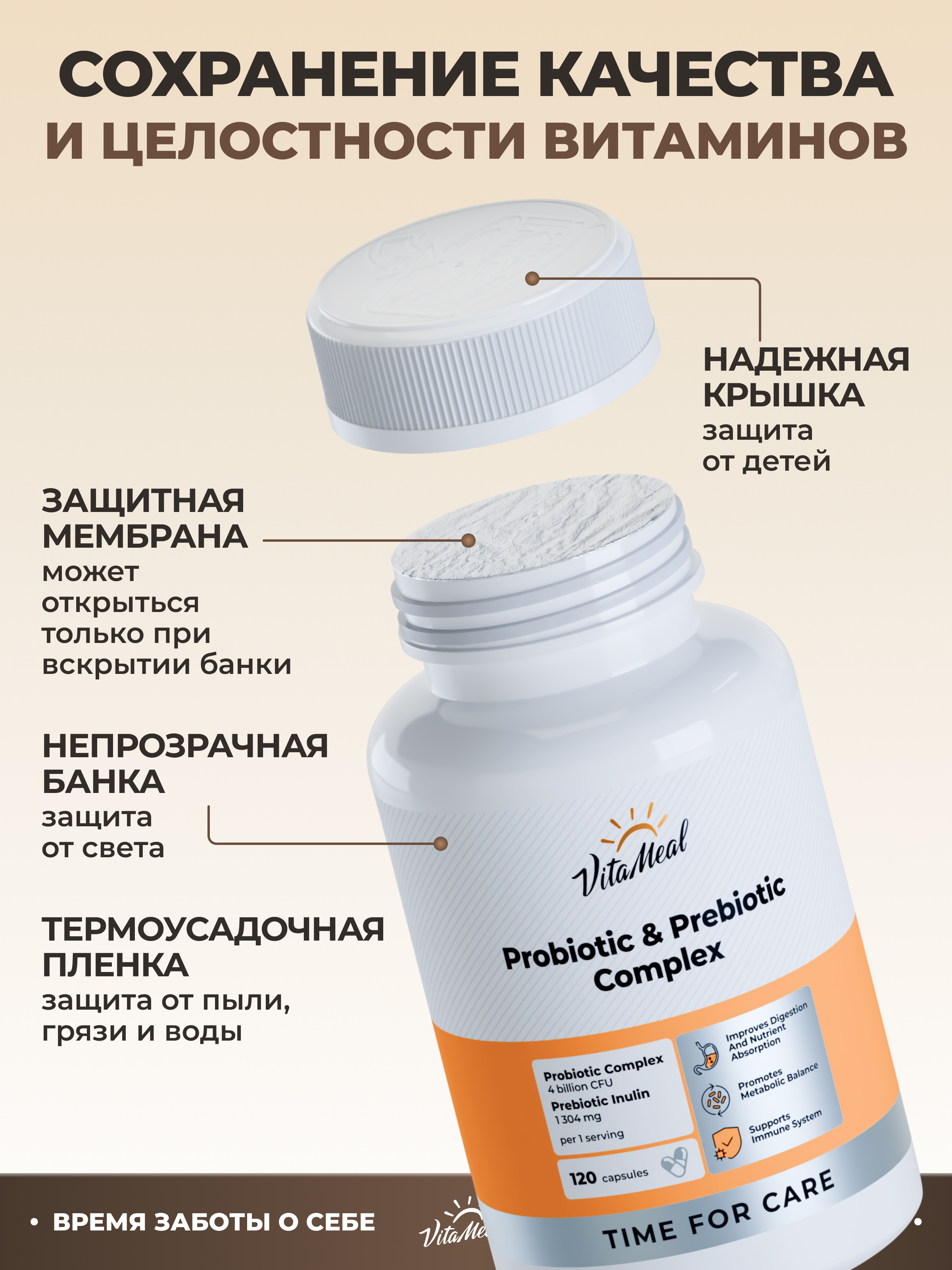Биологически активная добавка VitaMeal Пробиотики и Пребиотики комплекс с Инулином для ЖКТ 120 капсул - фото 12