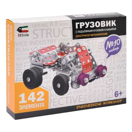 Конструктор Attivio Грузовик металлический