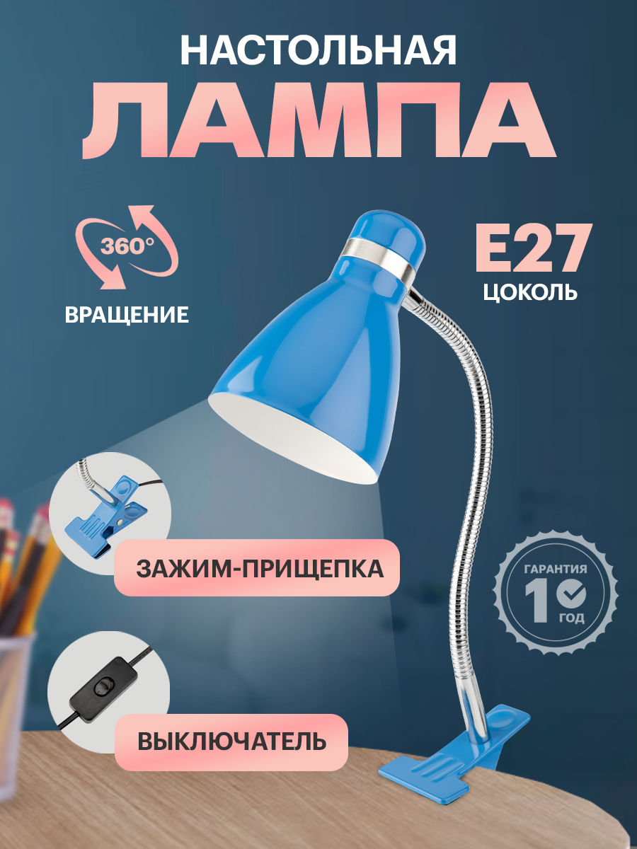 Лампа REXANT Моби - фото 1