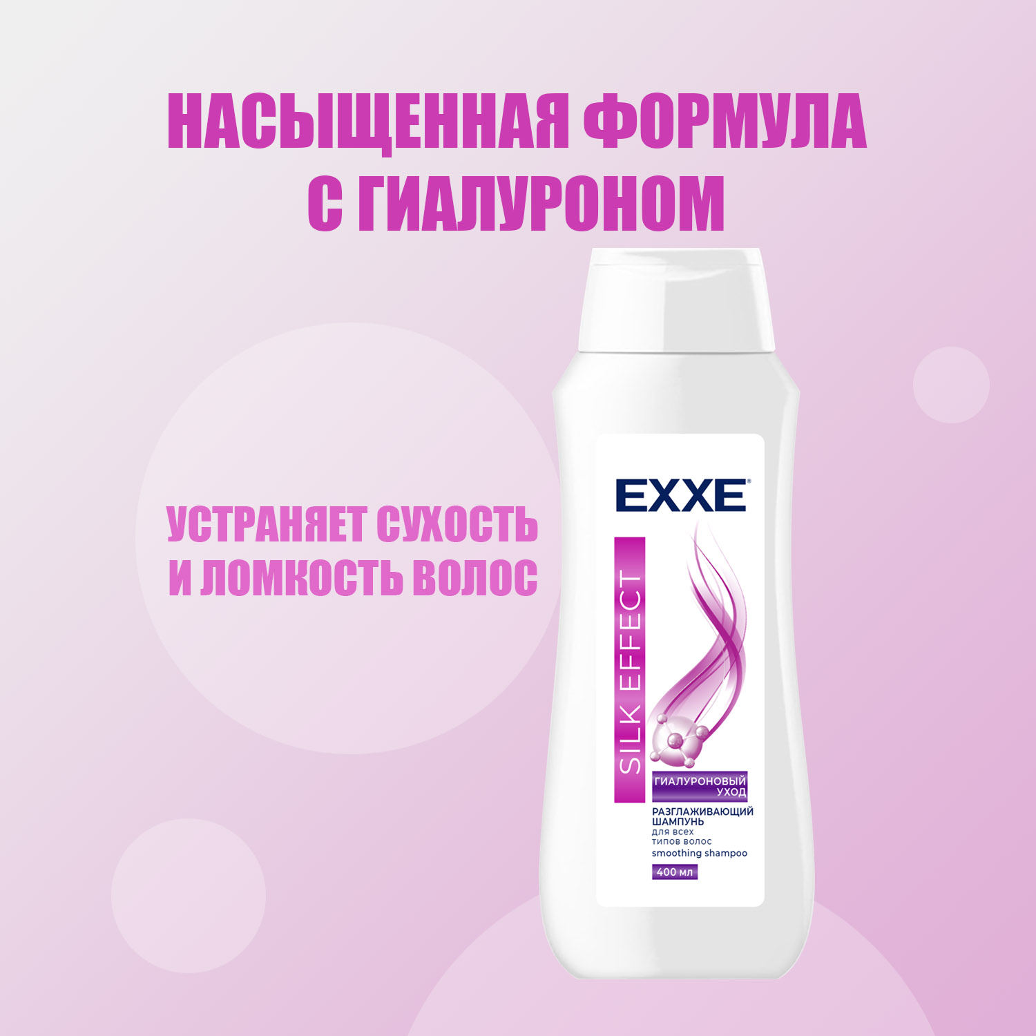Набор средств EXXE - фото 6