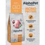 Сухой полнорационный корм холистик AlphaPet MONOPROTEIN из индейки для взрослых кошек AlphaPet Superpremium 3 кг