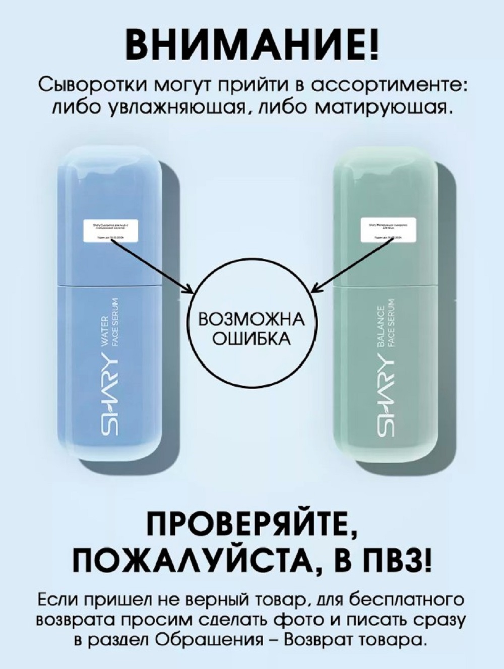 Сыворотка SHARY Perfect Skin для лица 30 мл - фото 3