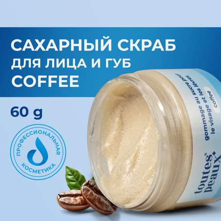 Скраб toutes peaux