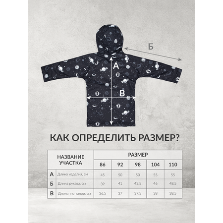 Ветровка МиМиМи