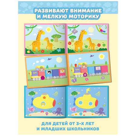 Комплект из 2 книг Фламинго 100 развивающих наклеек для детей Найди отличия и наклей Набор № 2