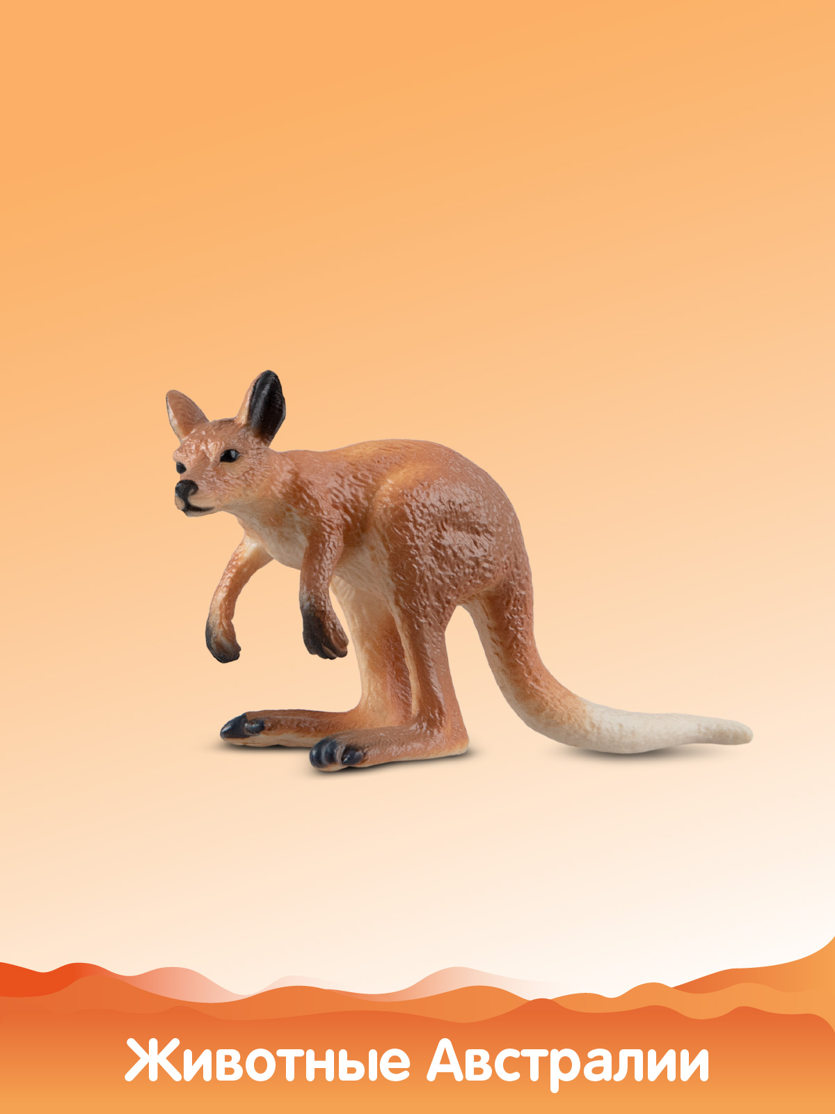 Игровой набор DARWIN Дикие животные Кенгуру 3шт - фото 7