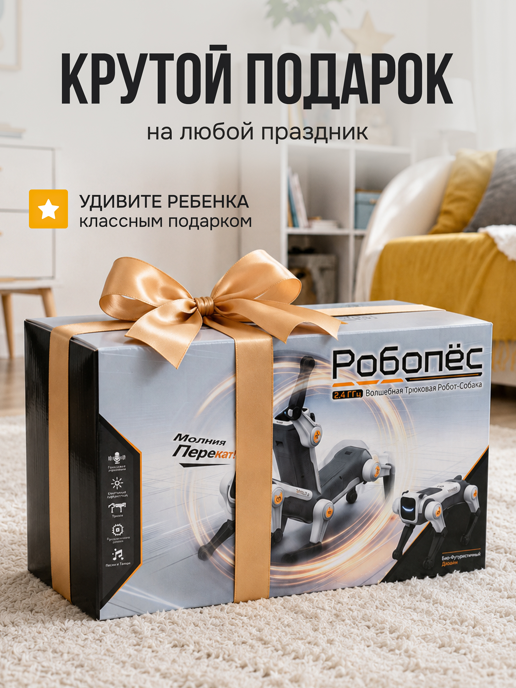 Робот РУ Rapidpower собака, белый - фото 9