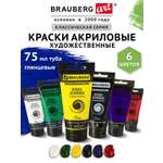 Краски акриловые Brauberg 6 цв.