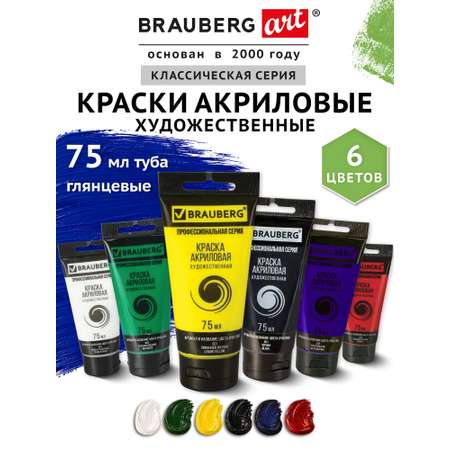 Краски акриловые Brauberg 6 цв.