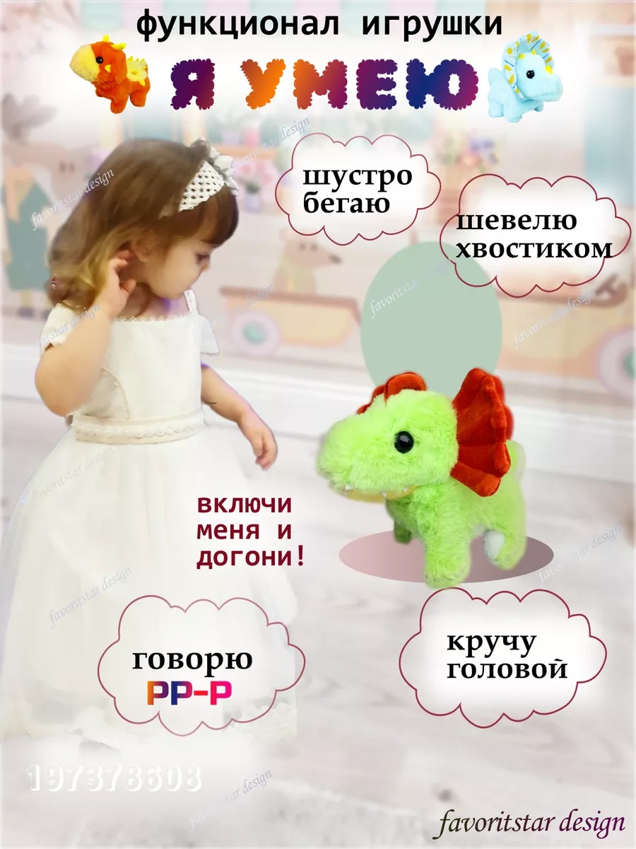 Мягкая игрушка FAVORITSTAR DESIGN динозавр Робот - фото 2