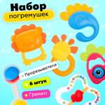 Игрушка Zabiaka погремушка Любимый малыш 6 штук