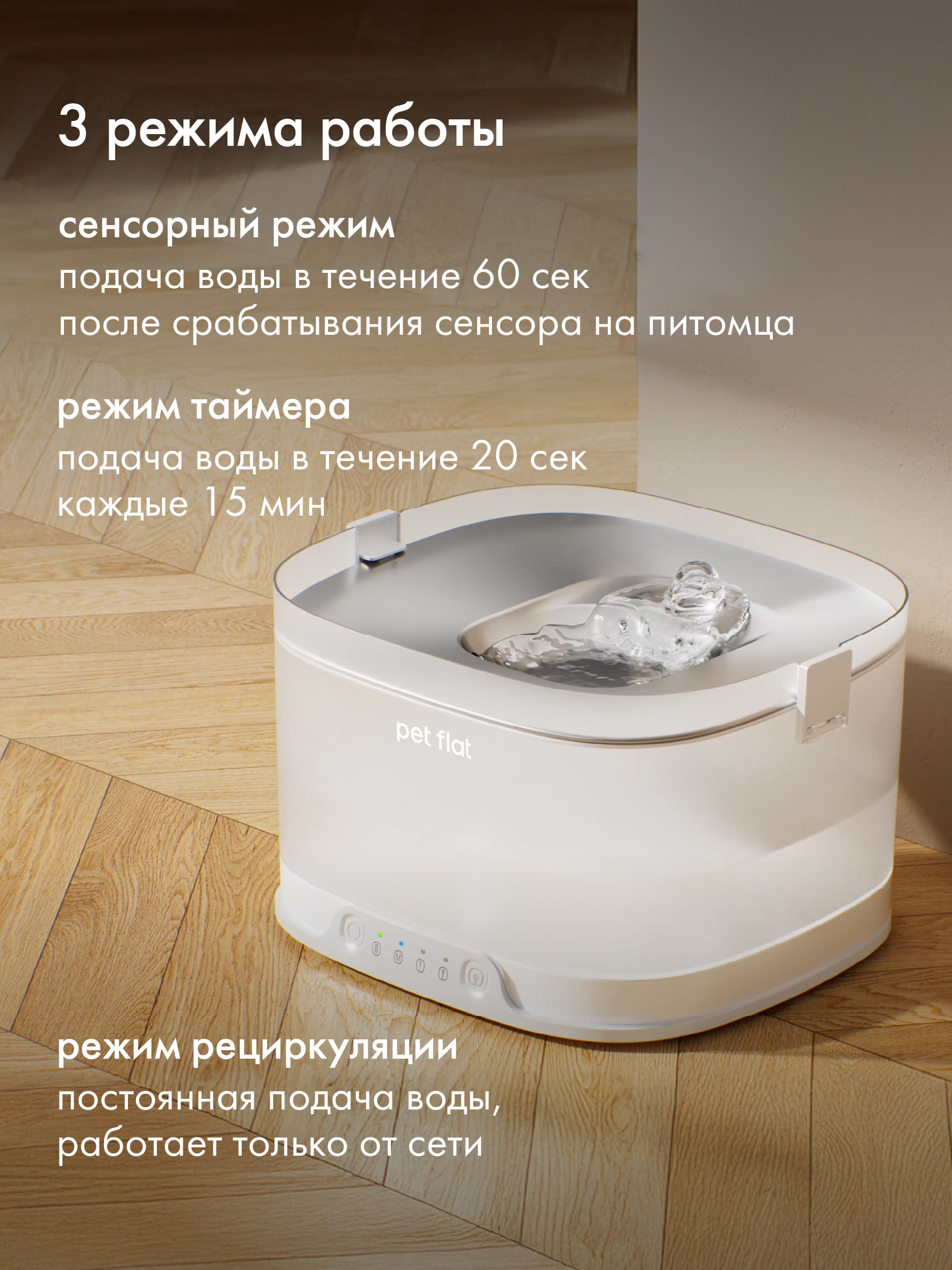Поилка-фонтан автоматическая Pet Flat Беспроводная, с датчиком движения - фото 7