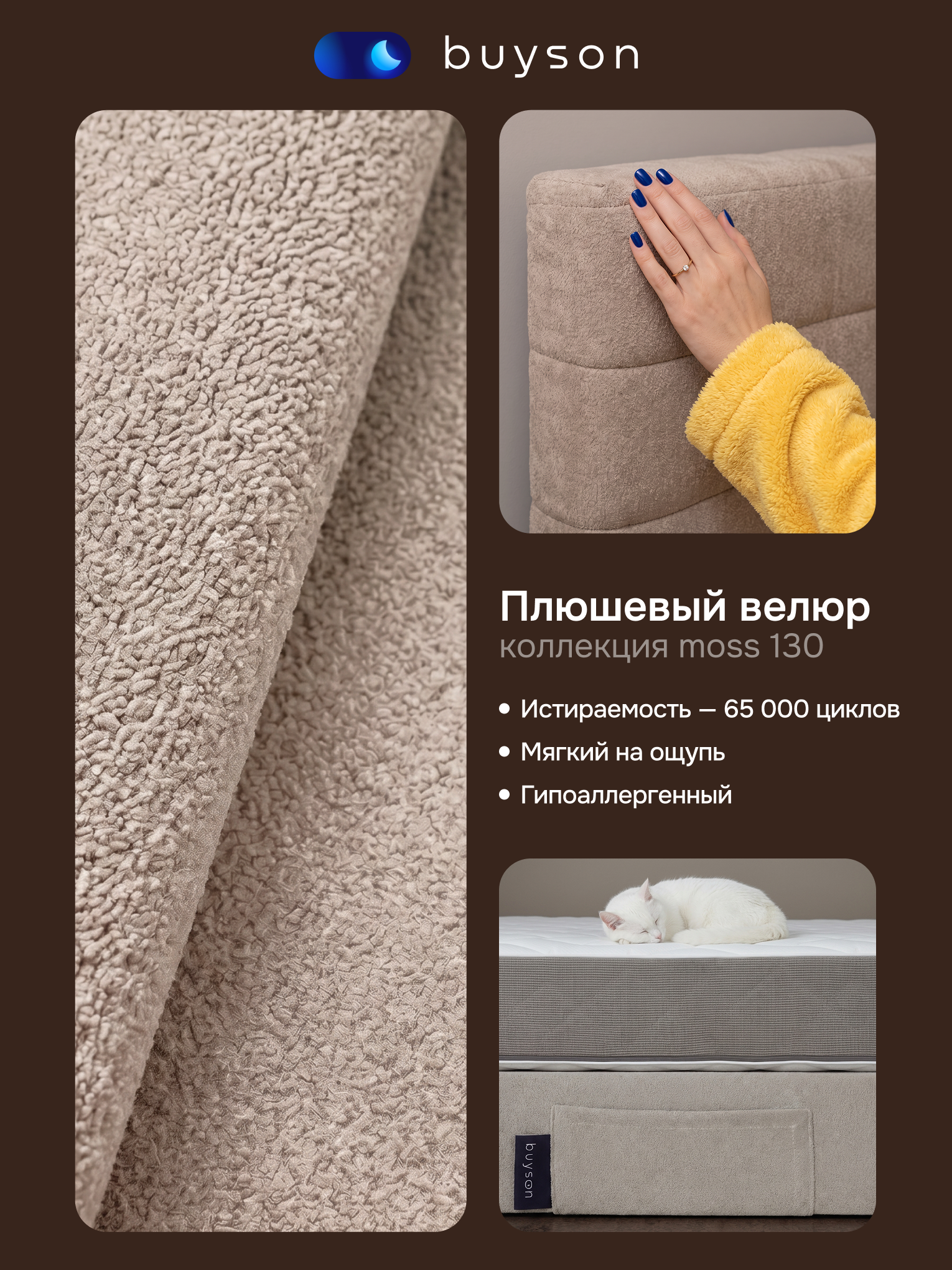 Кровать buyson БайБест бескаркасная 160х200 (бежевый) - фото 11