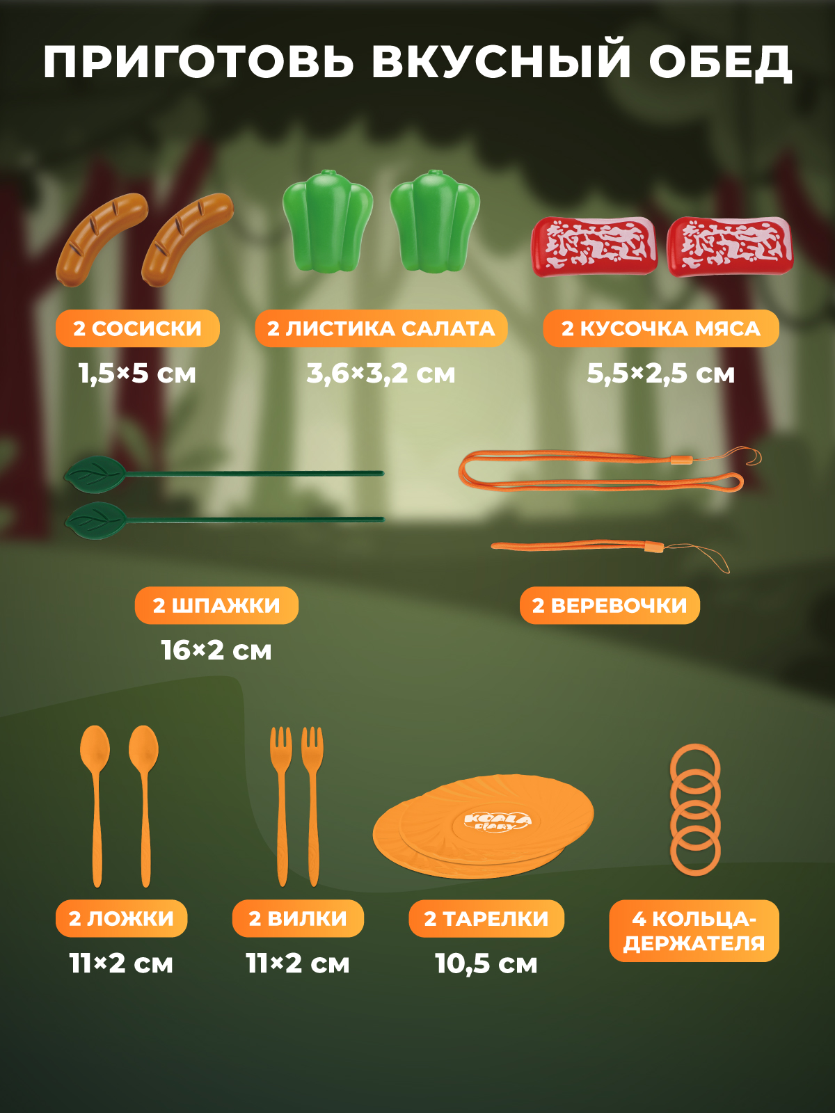 Игрушка AMORE BELLO продукты, посуда - фото 5