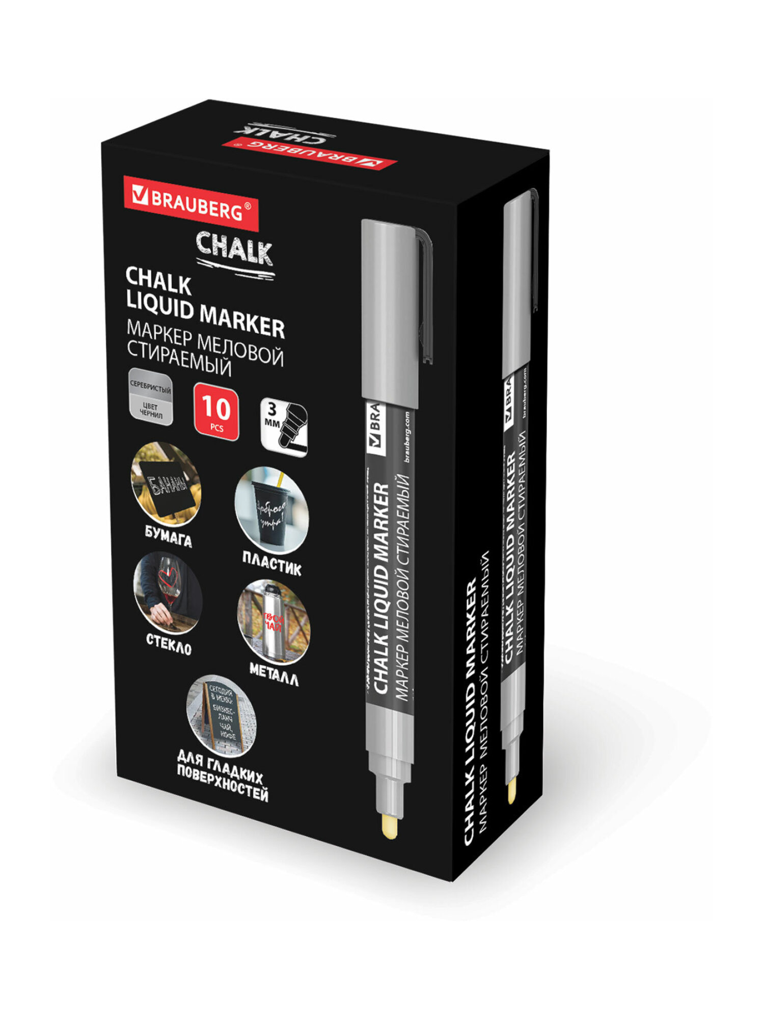 Маркеры Brauberg меловые 1 шт. - фото 18