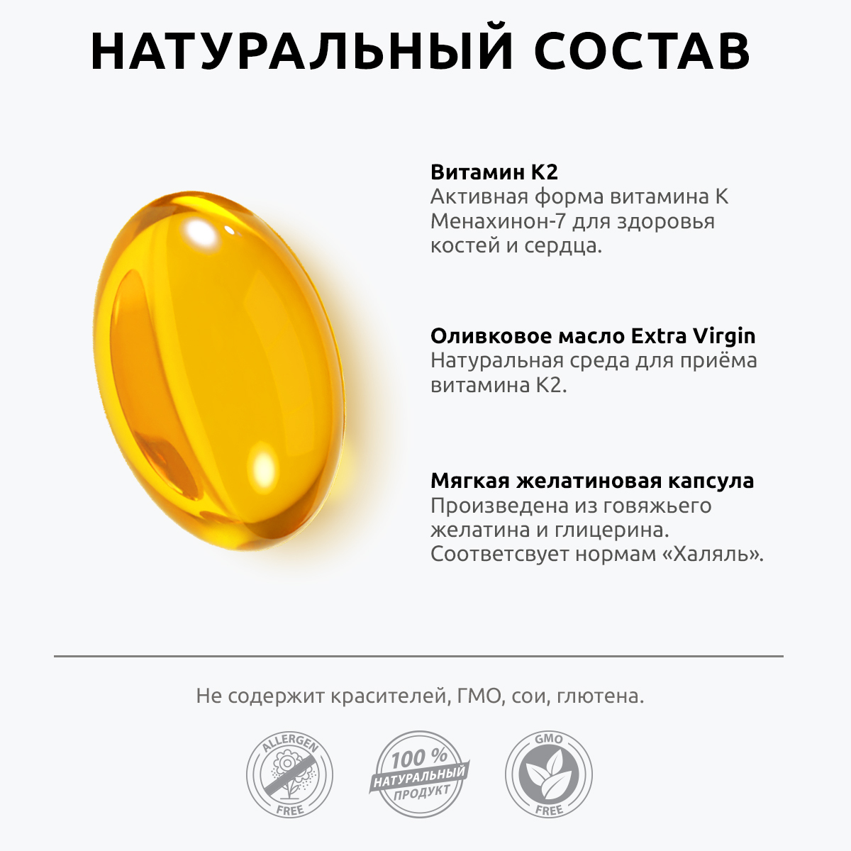 Витамин моно К2 МК-7 комплекс UltraBalance бад менахинон 7 120 mcg Premium 180 капсул - фото 10