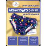 Многоразовые подгузники Мамин Я XL