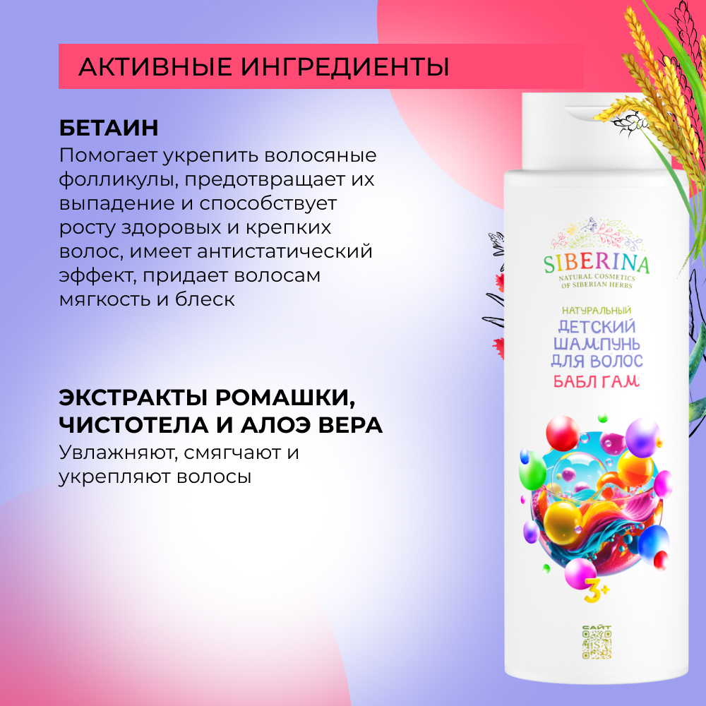 Шампунь Siberina 400 мл - фото 5