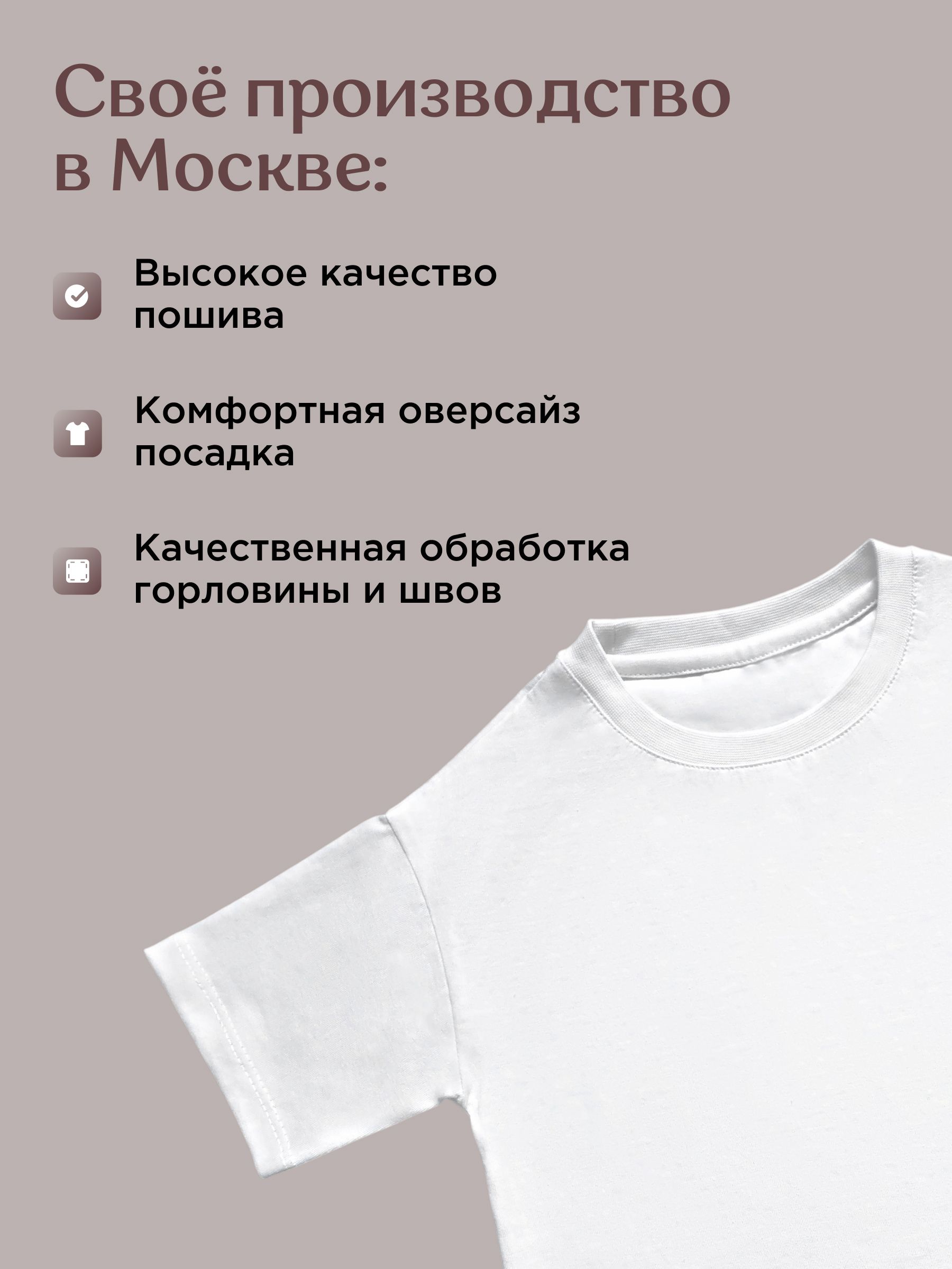 Футболка 4 сыночка фут/белая80 - фото 8
