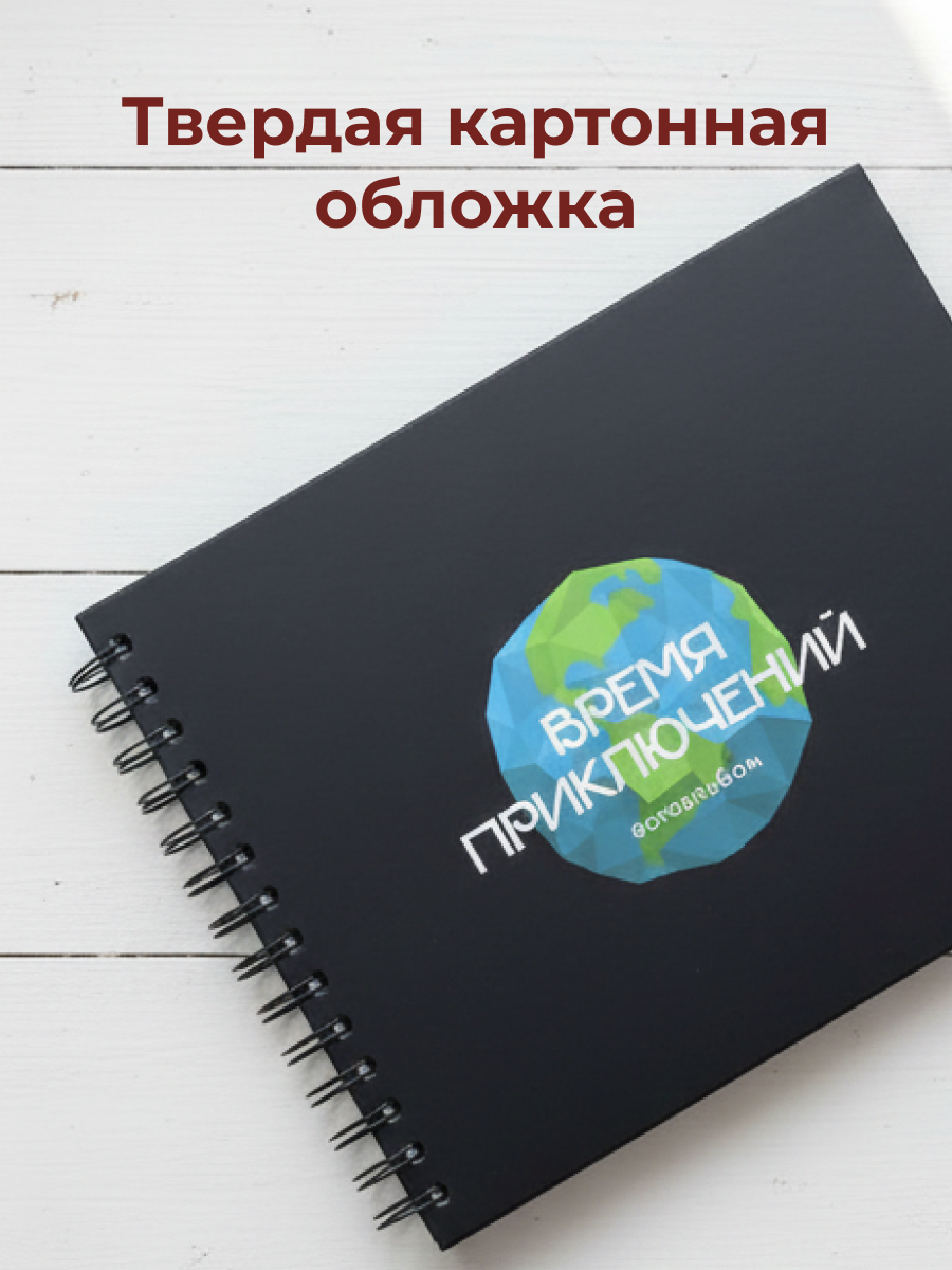 Фотоальбом iLikeGift Время приключений 25x19 см, 20 листов - фото 3