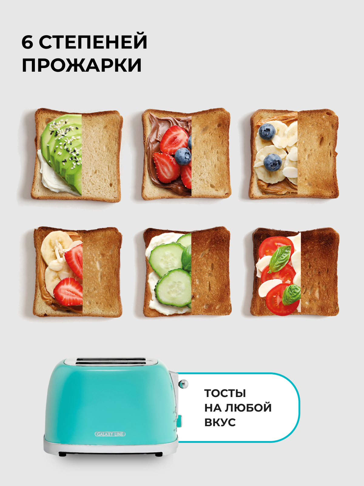 Тостер Galaxy LINE GL2917 - фото 2