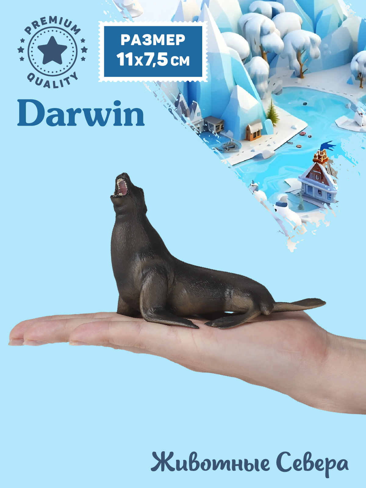 Фигурка DARWIN Животные Морской лев - фото 2