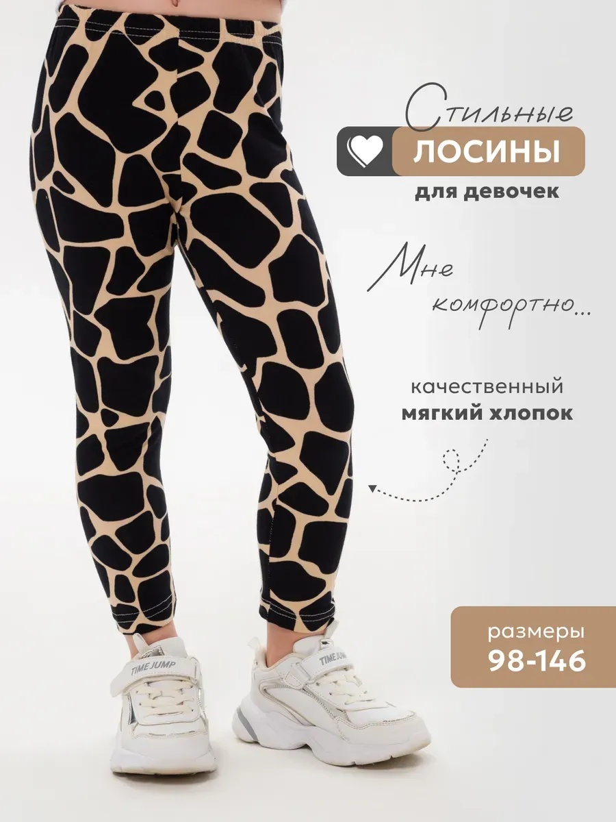 Лосины NATIVIA ЛД/жирафчерный - фото 2