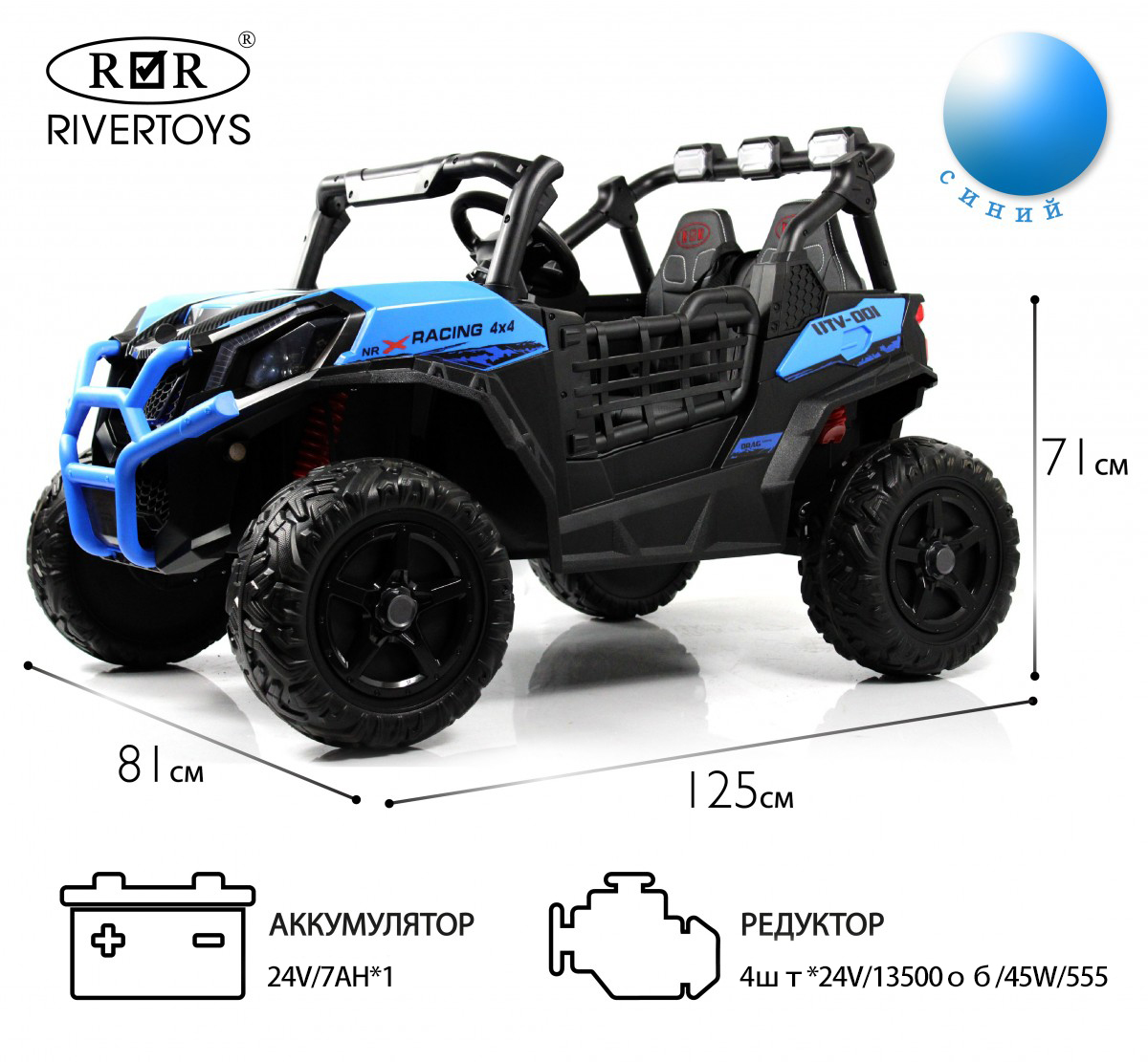 Электромобиль RIVERTOYS K777KK-LUX-BUGGY-BLUE С пультом ДУ - фото 1