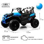 Электромобиль RIVERTOYS K777KK-LUX-BUGGY-BLUE С пультом ДУ