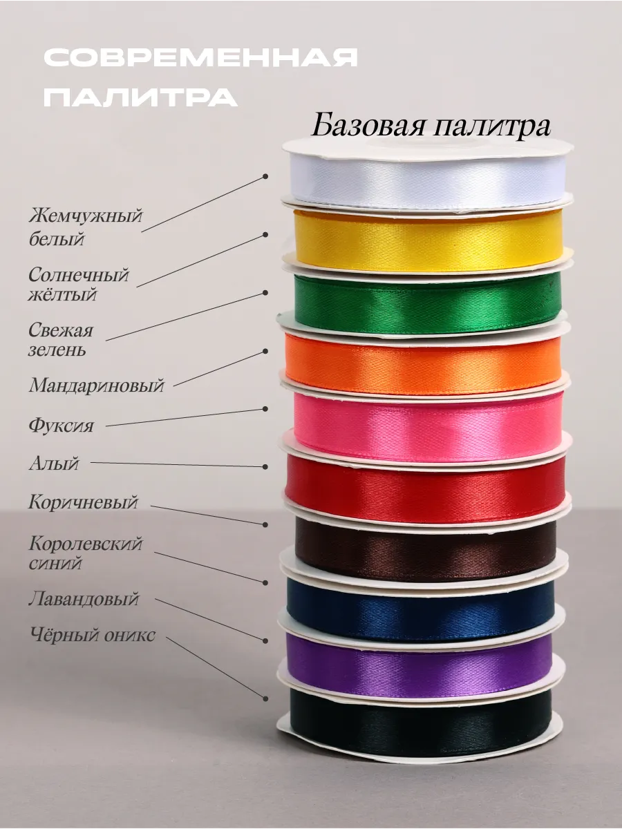 Лента для рукоделия и упаковки Magic 4 Hobby цветные 12мм 22.5м 10шт - фото 4